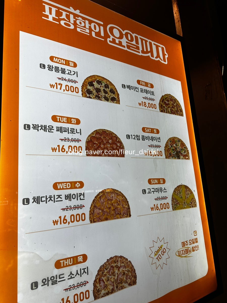 서오릉피자 등촌점 사진 4