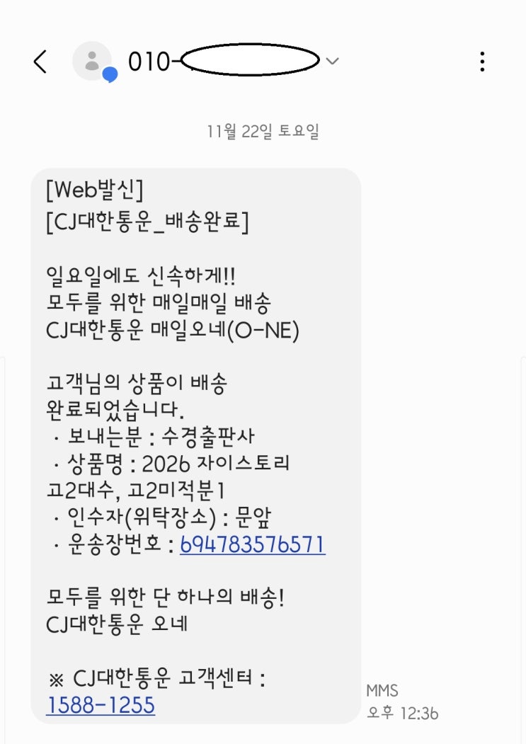  새과정 고2 미적분1 감수참여+발간 : 신제주 노형 연동 중고등수학 GTS Math