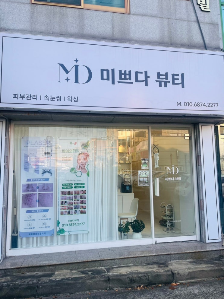  구미상모동피부관리 CO2 산소테라피 림프순환마사지 미쁘다뷰티