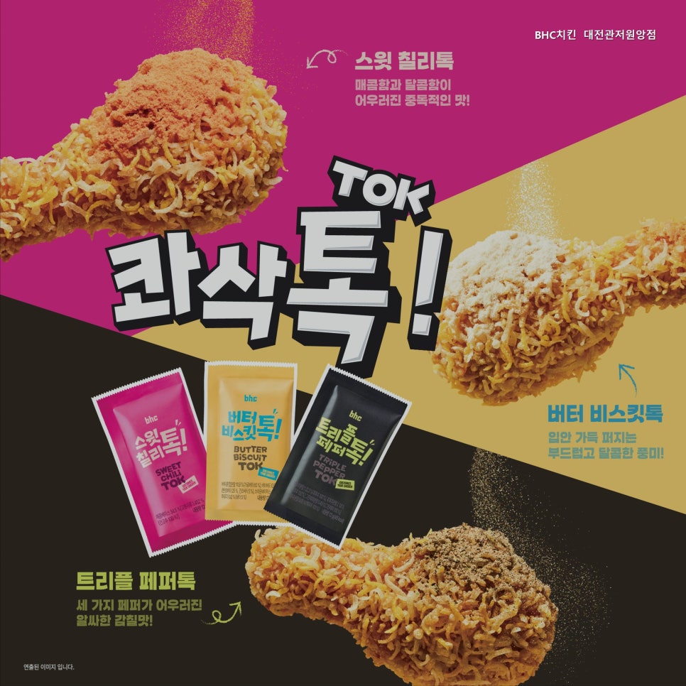 BHC치킨 대전관저구봉점 사진 5