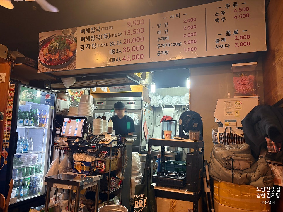 참한감자탕 사진 6