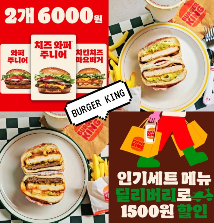  버거킹할인행사 11월 메뉴 쿠폰 추천 총정리!