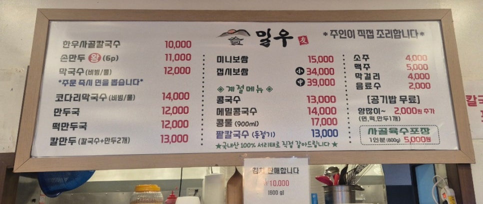 밀우 사진 5