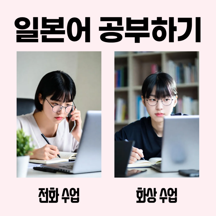  전화 · 화상 일본어 회화로 여행 · 업무 · 취미 완벽 대비