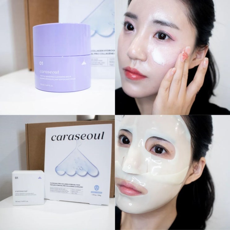  카라서울 글로가닉 녹이는 클렌징밤 콜라겐팩 2-STEP