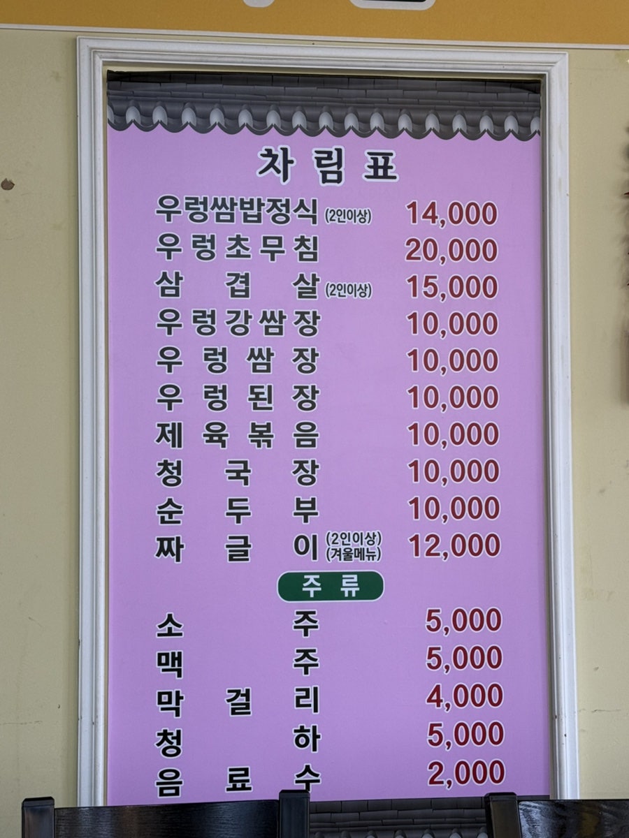 김포집 사진 5