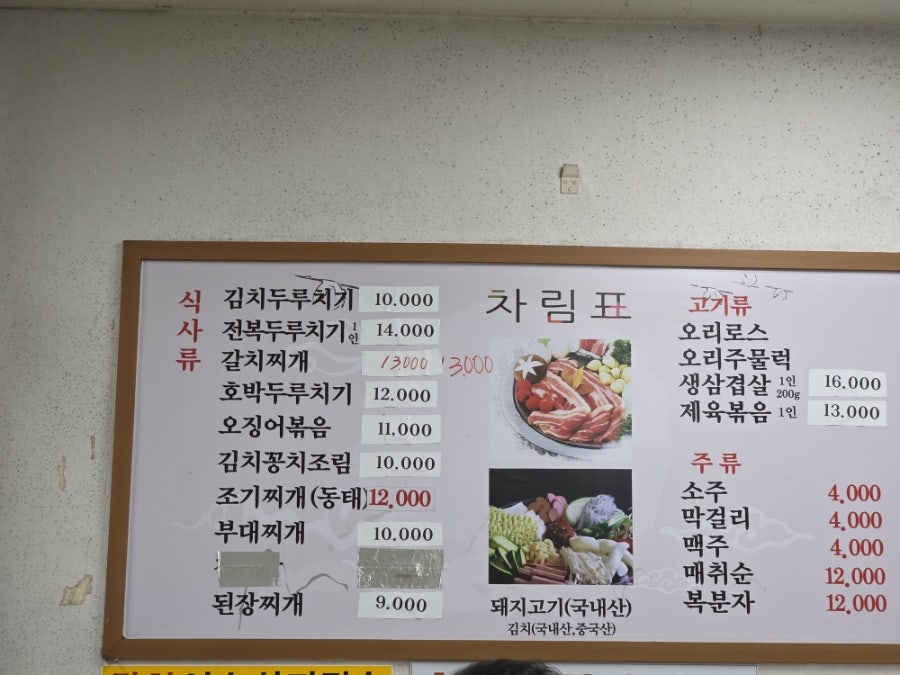전주생고기집 사진 4