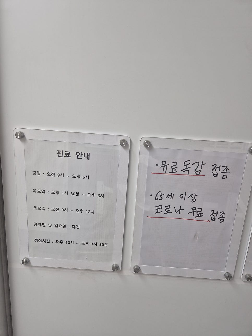 우리들의원 사진 2