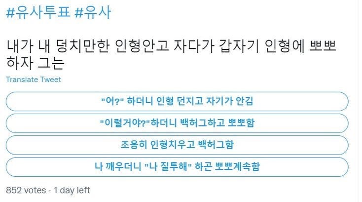 [SEVENTEEN Scenario] If I Kiss My Doll While Sleeping, How Would He React?