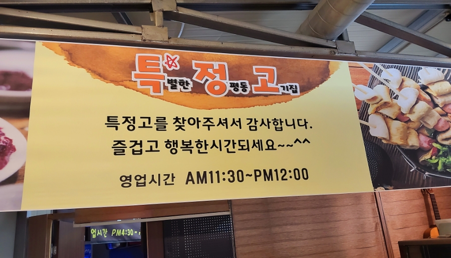 특정고 사진 2