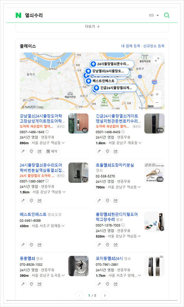  타지역서비스란? 손쉬운 가입방법은?