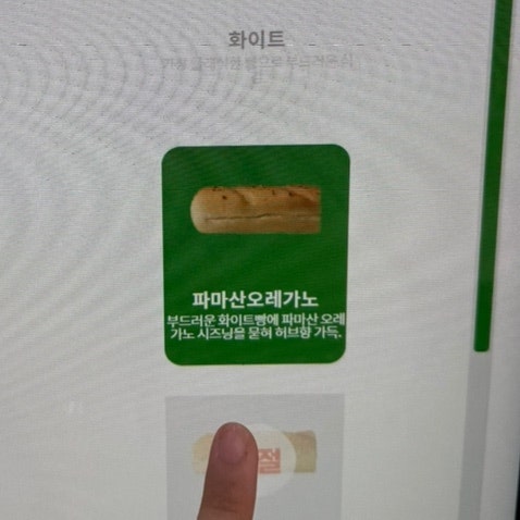 써브웨이 광주첨단점 사진 2