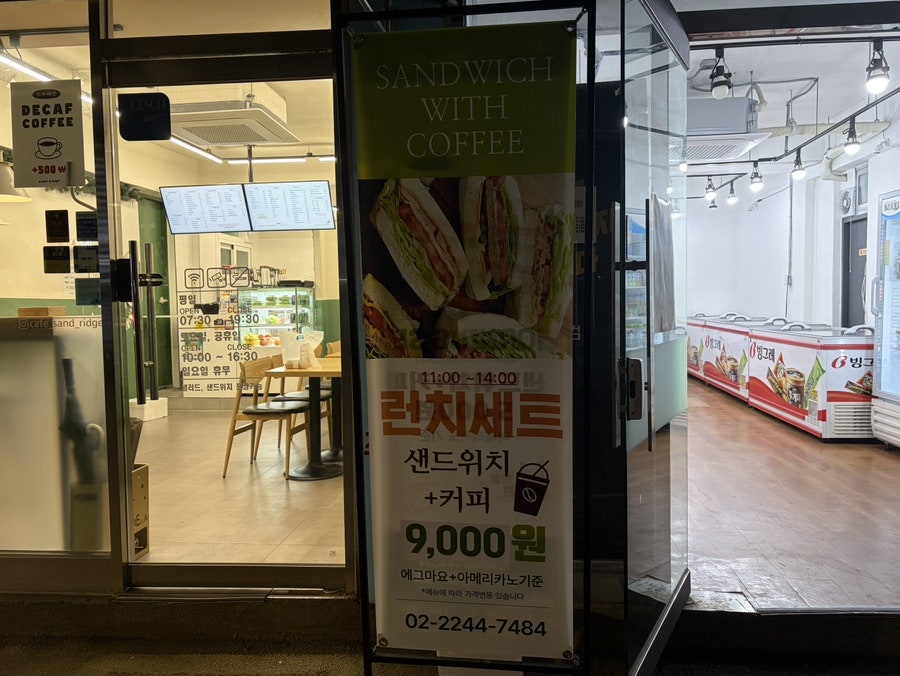 샌드리지 사진 3