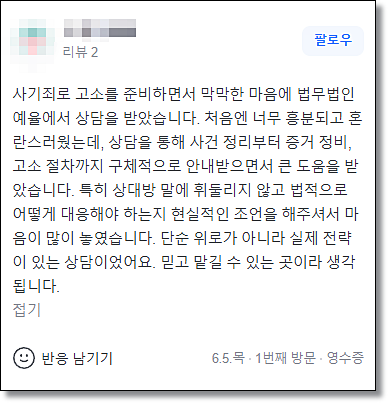 부천법률상담 효과적이게 하려면