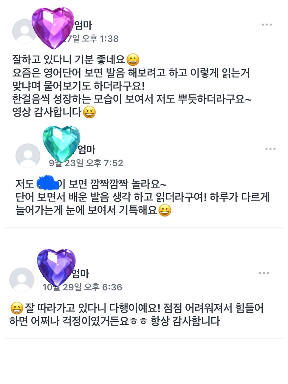 미래엔영어 장성대광로제비앙점 사진 5
