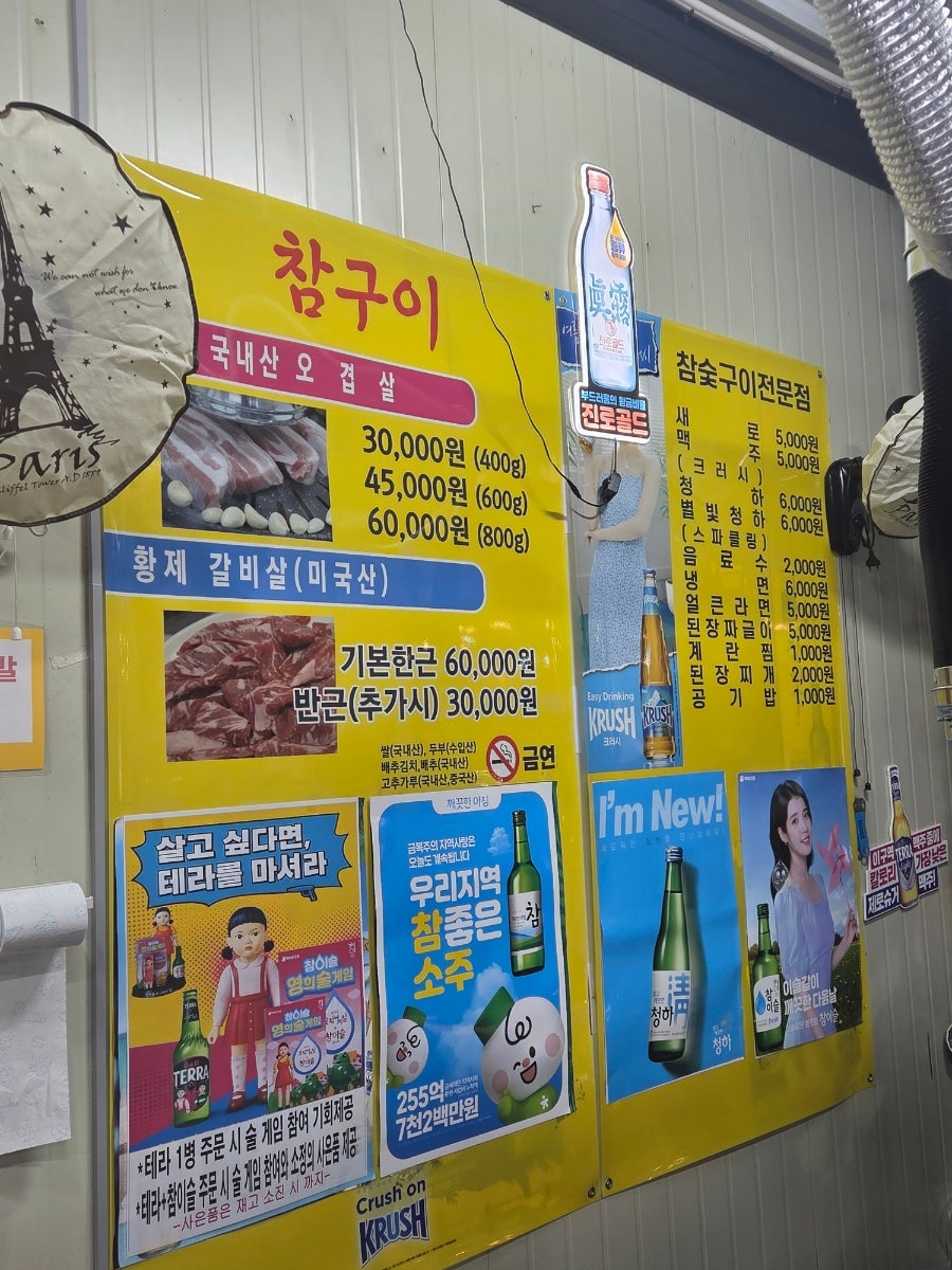 참구이 사진 5