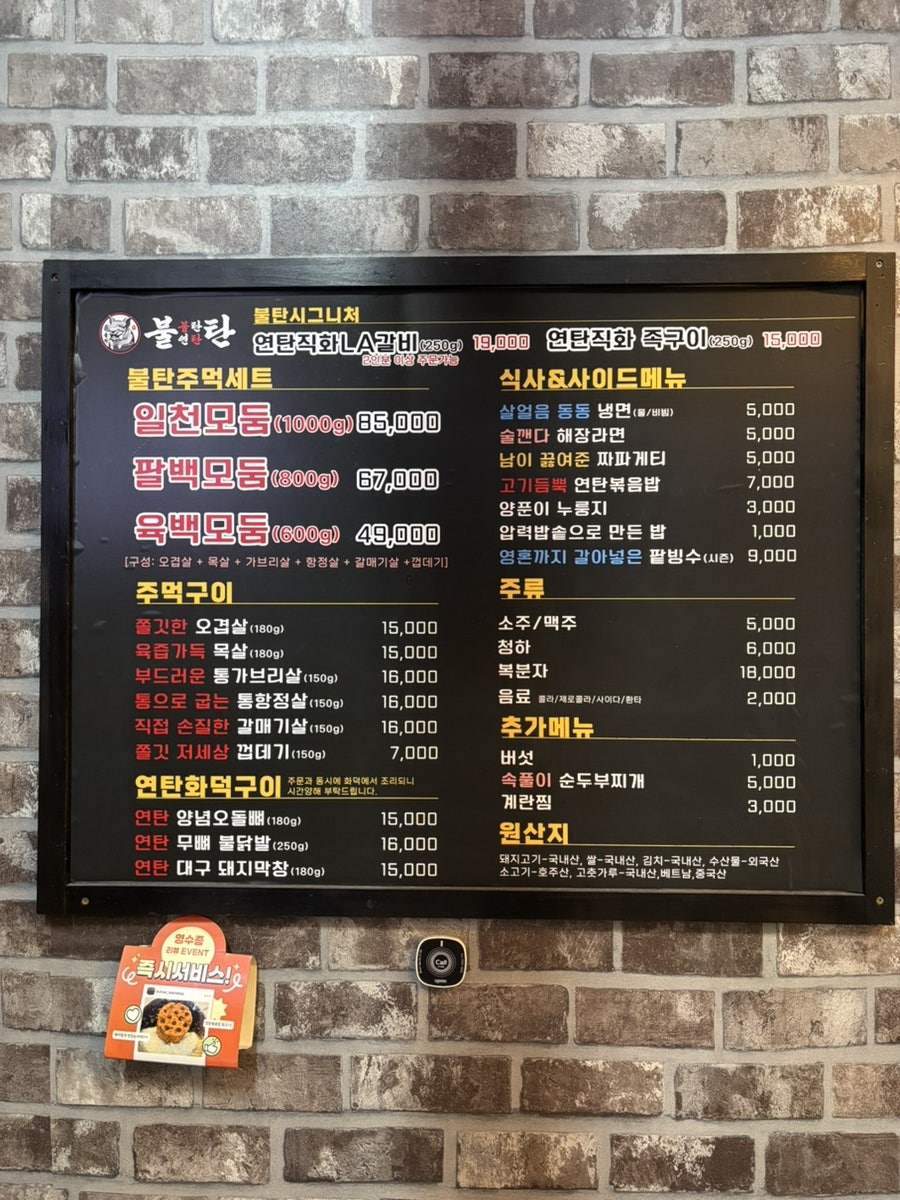 불탄 본점 사진 2