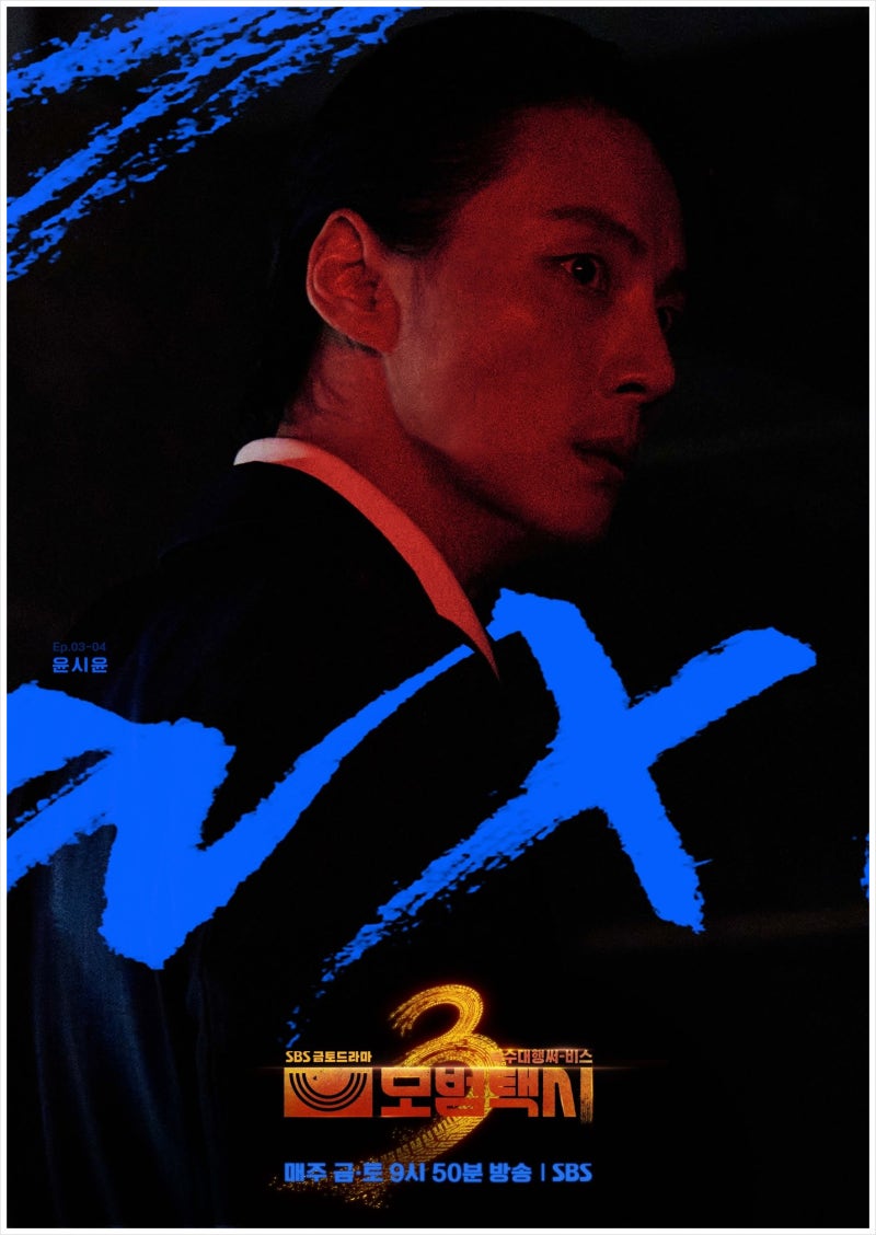 Taxi Driver 3's New Villain Yoon Shi-yoon (Cha Byung-jin): Profile & Recent Updates Revealed, A Radical Transformation from His Good Guy Roles