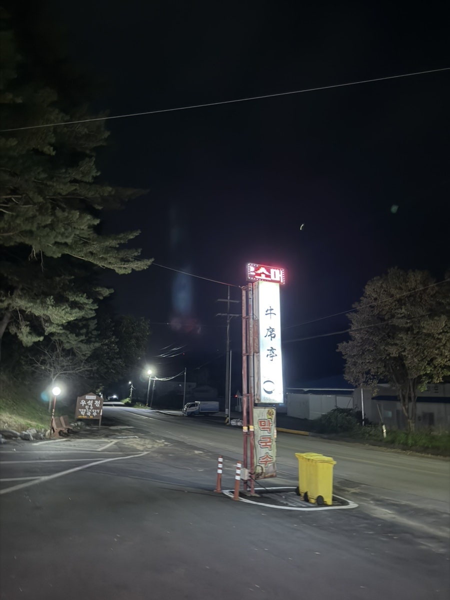 우석정 사진 3