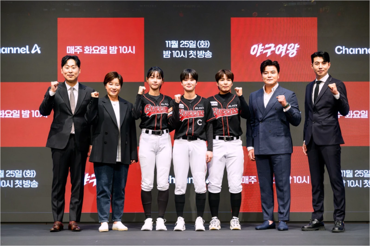  채널A 야구여왕 첫 방송! 블랙퀸즈 출연진 라인업 및 김온아 훈련강도 후기!