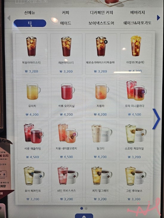 이디야커피 인천계산중앙점 사진 6
