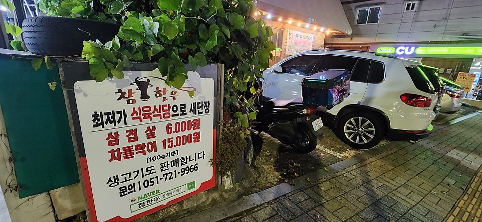 참한우 사진 5