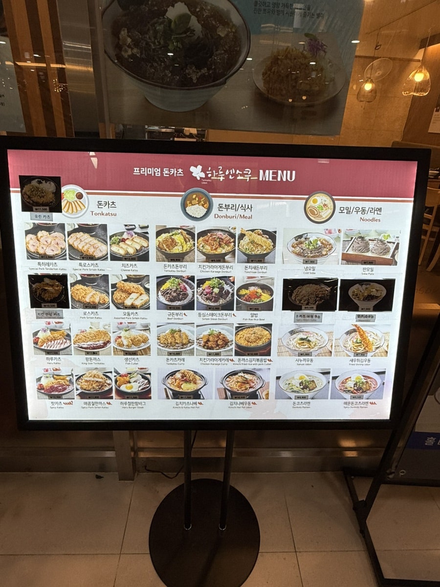 하루엔소쿠 라퍼스트점 사진 3
