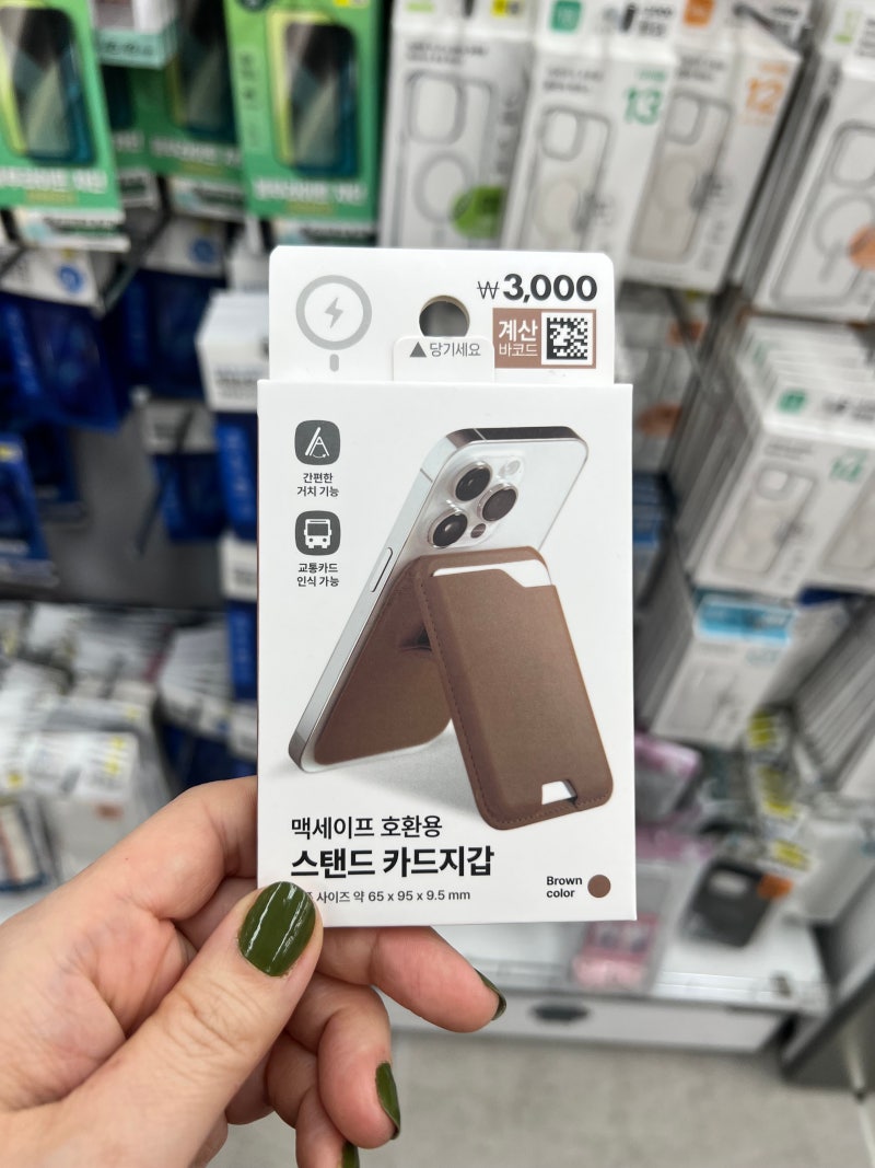 [다이소] 아이폰 맥세이프 투명 케이스 / 맥세이프 호환용 스탠드 카드지갑 / 사용후기 내돈....