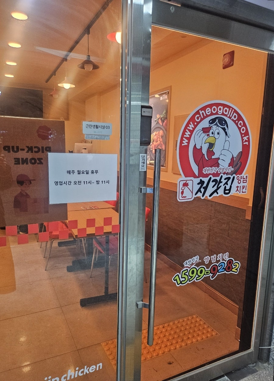 처갓집양념치킨 도안호수공원점 사진 2