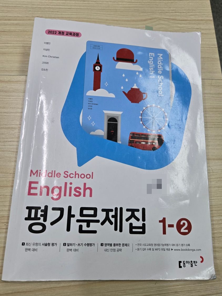 YBM잉글루 광주풍암제1캠퍼스 사진 1