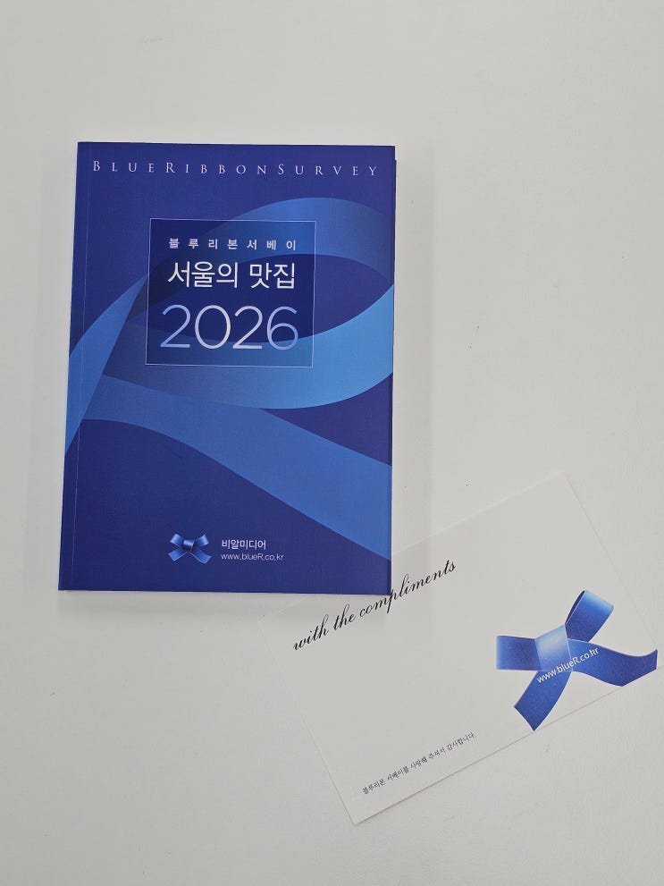  서울 식도락 여행의 필수품 서울의 맛집 2026