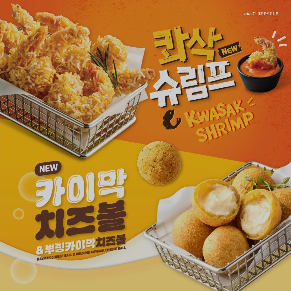 BHC치킨 대전관저구봉점 사진 4
