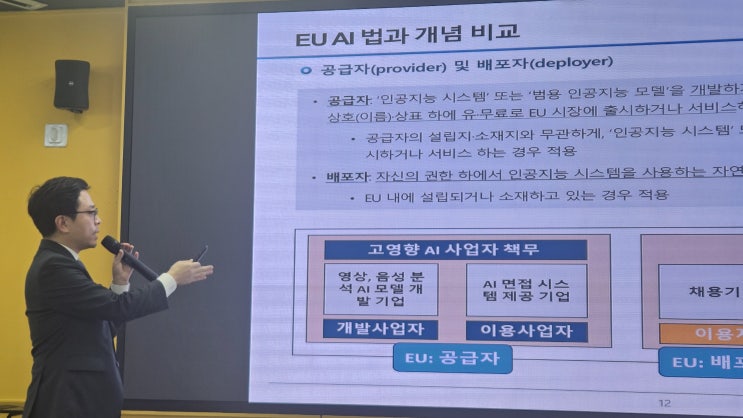  인공지능법세미나