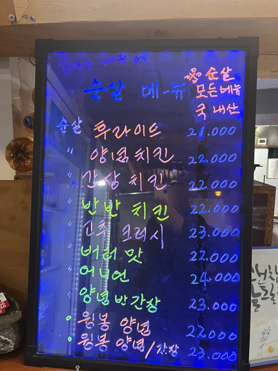 맥시칸치킨 정동점 사진 4