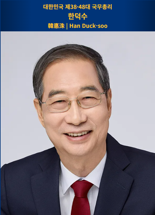 <b>한덕수</b> 전 국무총리, 내란 방조 혐의 <b>징역 15년</b> 구형 ..“향후... 