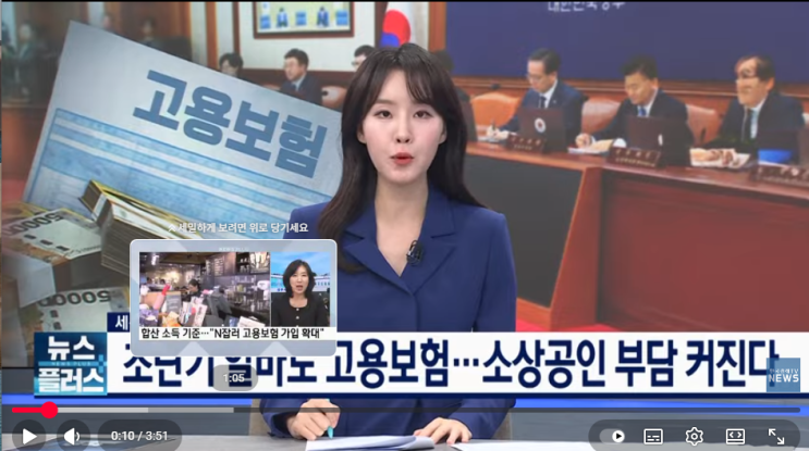 초단기 알바도 고용보험...소상공인 부담 커진다 [한국경제TV]