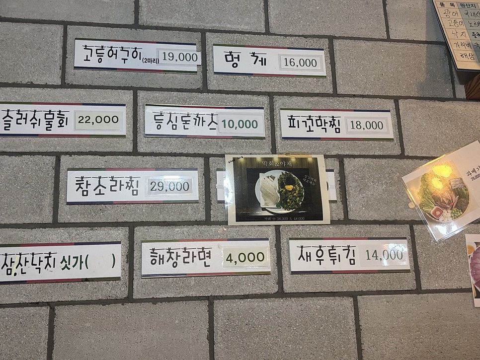 싱싱막회 사진 4
