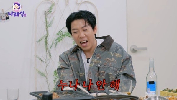 <b>박나래</b>, <b>양세찬</b> 때문에 ‘우결’ 무산…“낙동강 오리알 된 뒤... 