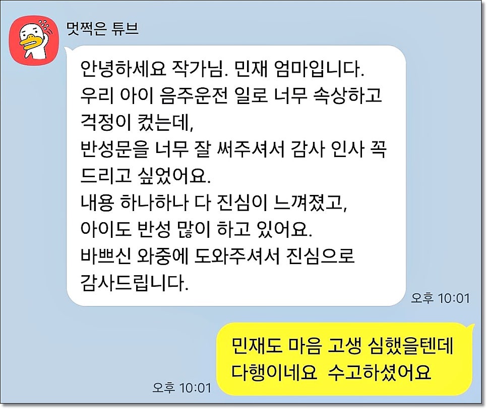 사기엄벌탄원서 작성방법 예시는