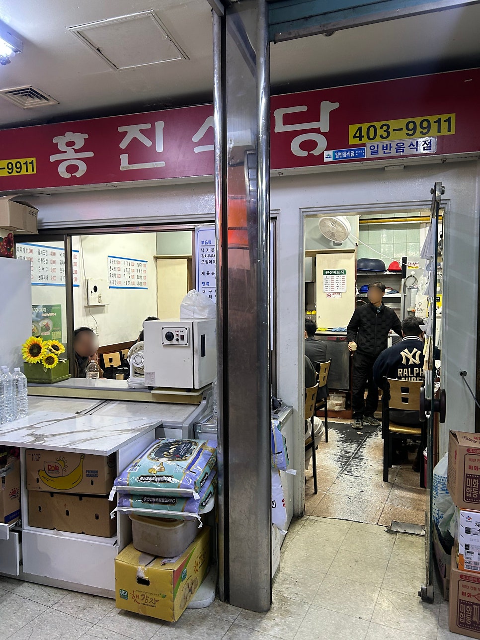홍진식당 사진 1
