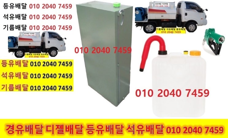  백암등유 가좌석유 가창실내등유 고안등유 용인난방유 근곡경유 근삼등유 근창석유 박곡실내등유 백봉백등유 백암난방유 석천경유 옥산등유 용천석유 장평실내등유 양지백등유 남곡난방유 대대경유