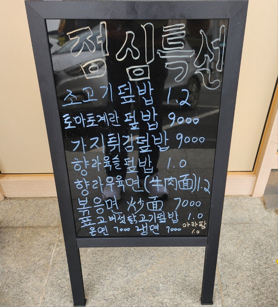 남양가 양꼬치 신창점 사진 5