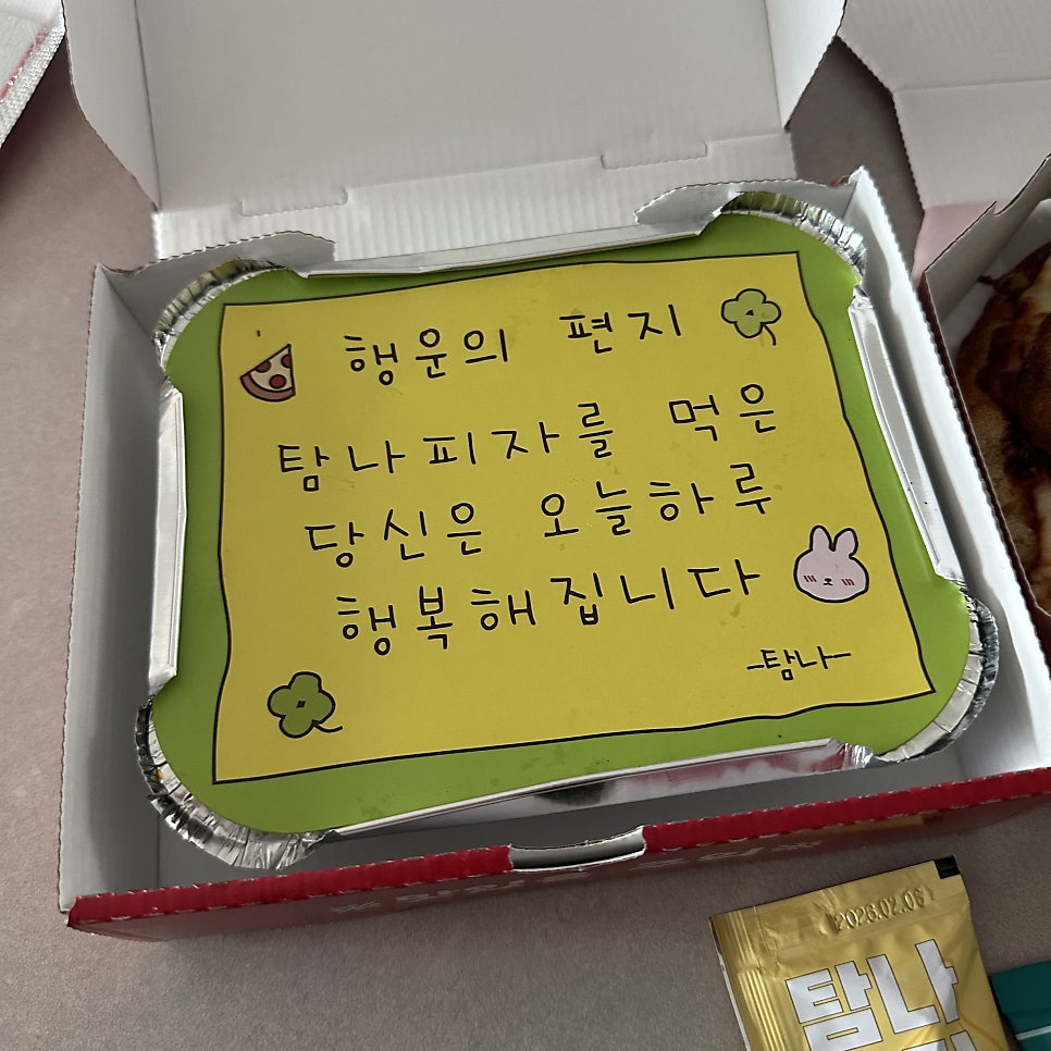 탐나는피자 장곡점 사진 4