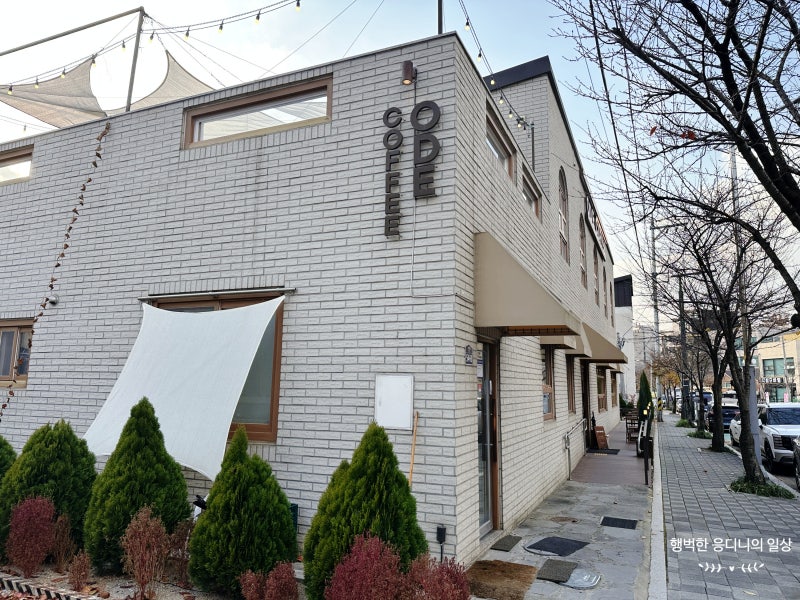 내돈내먹, 안성대형카페 오드커피 느낌좋은 카페 간단후기