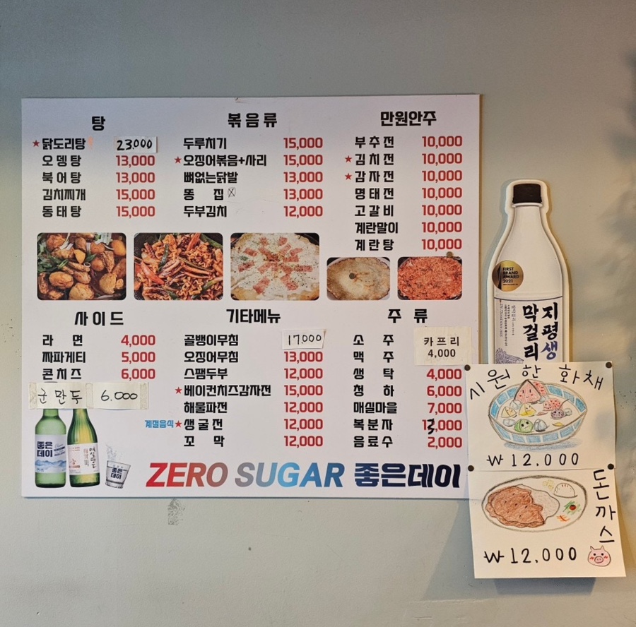 아리수포차 사진 3