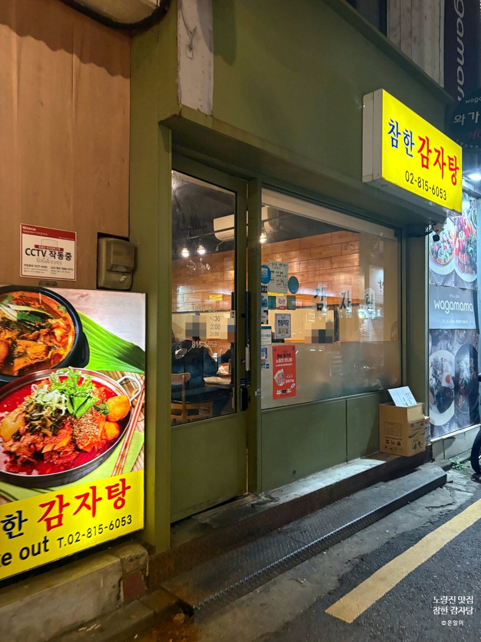 참한감자탕 사진 3
