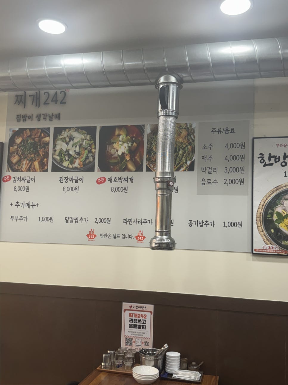 찌개242 사진 4