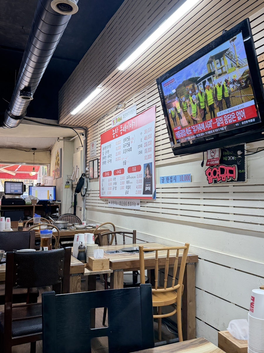 송탄동태이야기 사진 4