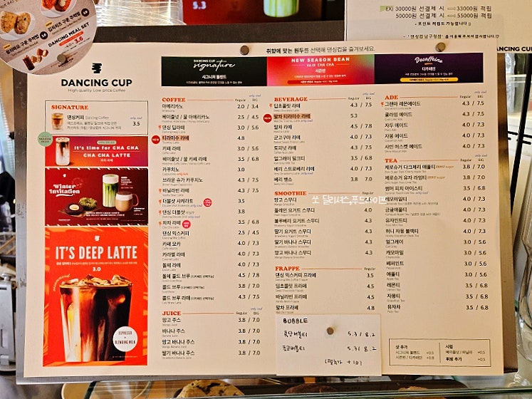 댄싱컵 남구청점 사진 5