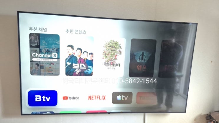  사당tv수리 백라이트 86UP8770PUA 화면 한쪽 어두움